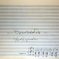 Ενδεικτική φωτογραφία τεκμηρίου